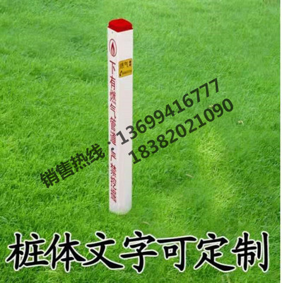 标识桩