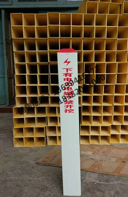 标识桩